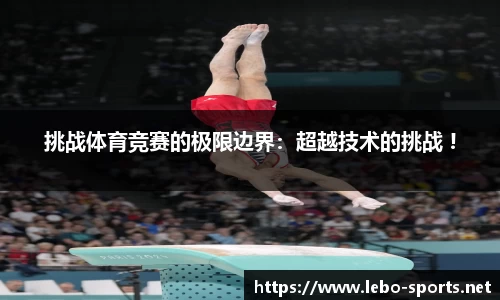 乐博体育